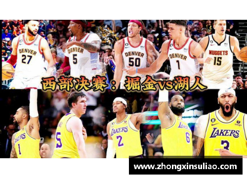 NBA西部决赛：湖人再战，谁能晋级总决赛？