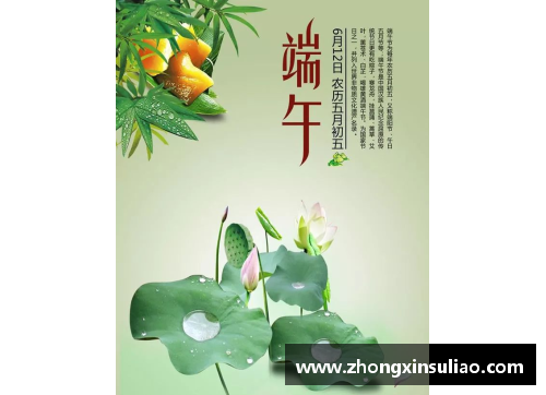 芒果体育端午节的传统与现代意义